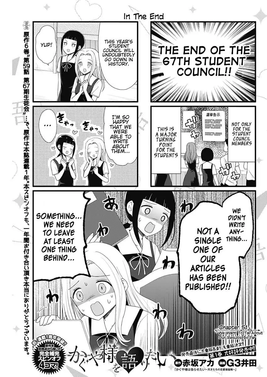 We Want To Talk About Kaguya Chapter 51 1